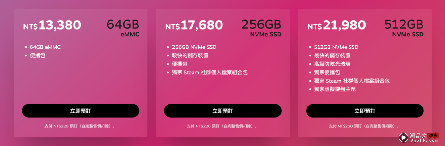 Steam Deck 中国台湾开放预购！最低新台币 13,380 元就能入手 数码科技 图7张